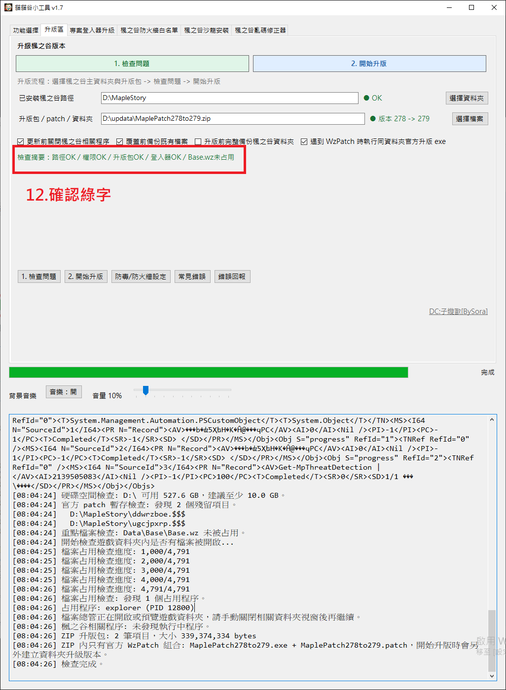 作者原圖:先完成檢查,再執行下一階段。