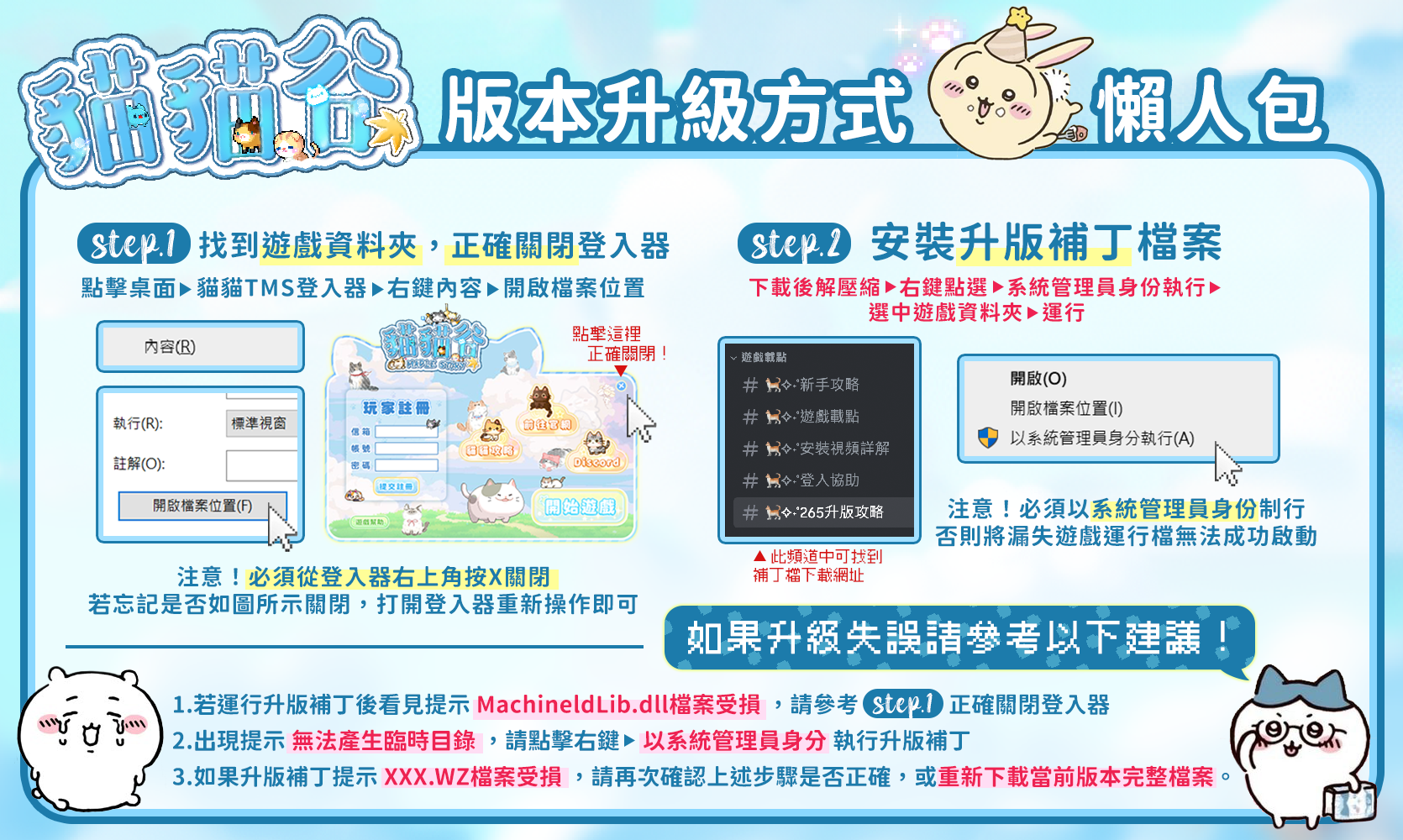 Discord 版本升級懶人包原圖。圖內舊版號僅為示例，實際載點請看最新公告。